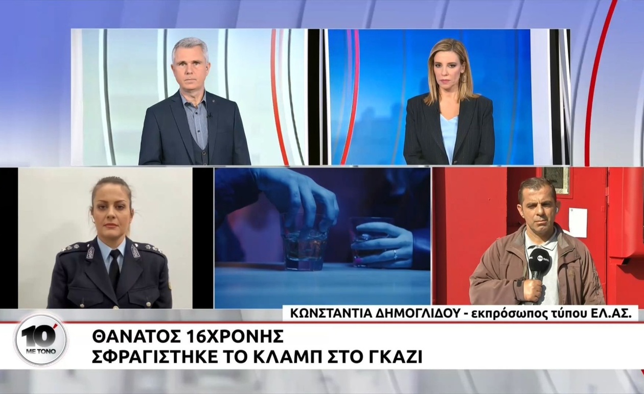 Σφράγιση καταστήματος στο Γκάζι μετά τον θάνατο 16χρονης