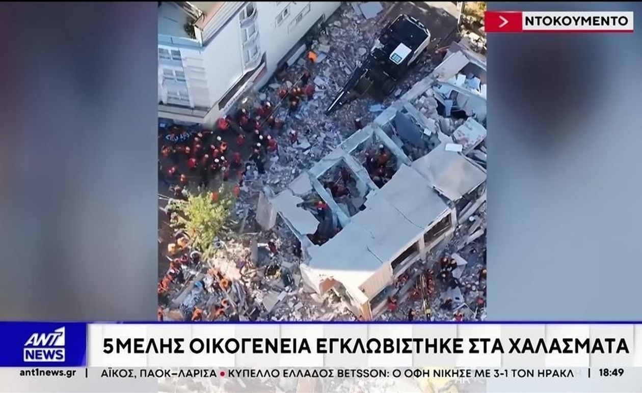 Μια οικογένεια εγκλωβισμένη μετά την κατάρρευση πολυκατοικίας στην Τουρκία