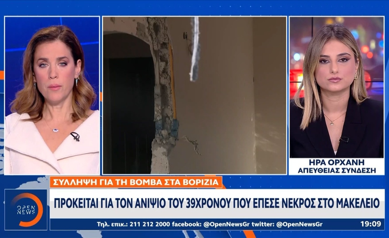 Συνελήφθη 23χρονος μετά την έκρηξη στα Βορίζια της Κρήτης