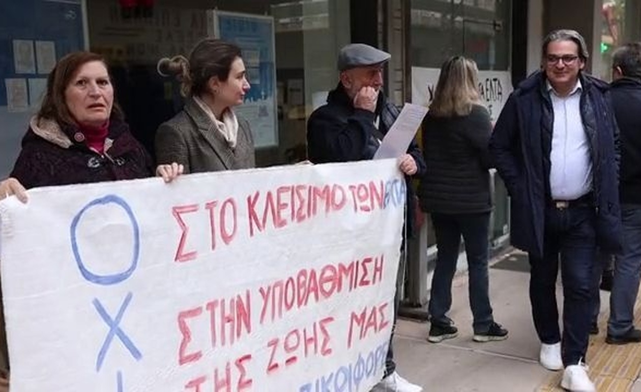 Συγκέντρωση διαμαρτυρίας έξω από το κατάστημα των ΕΛΤΑ στις Συκιές