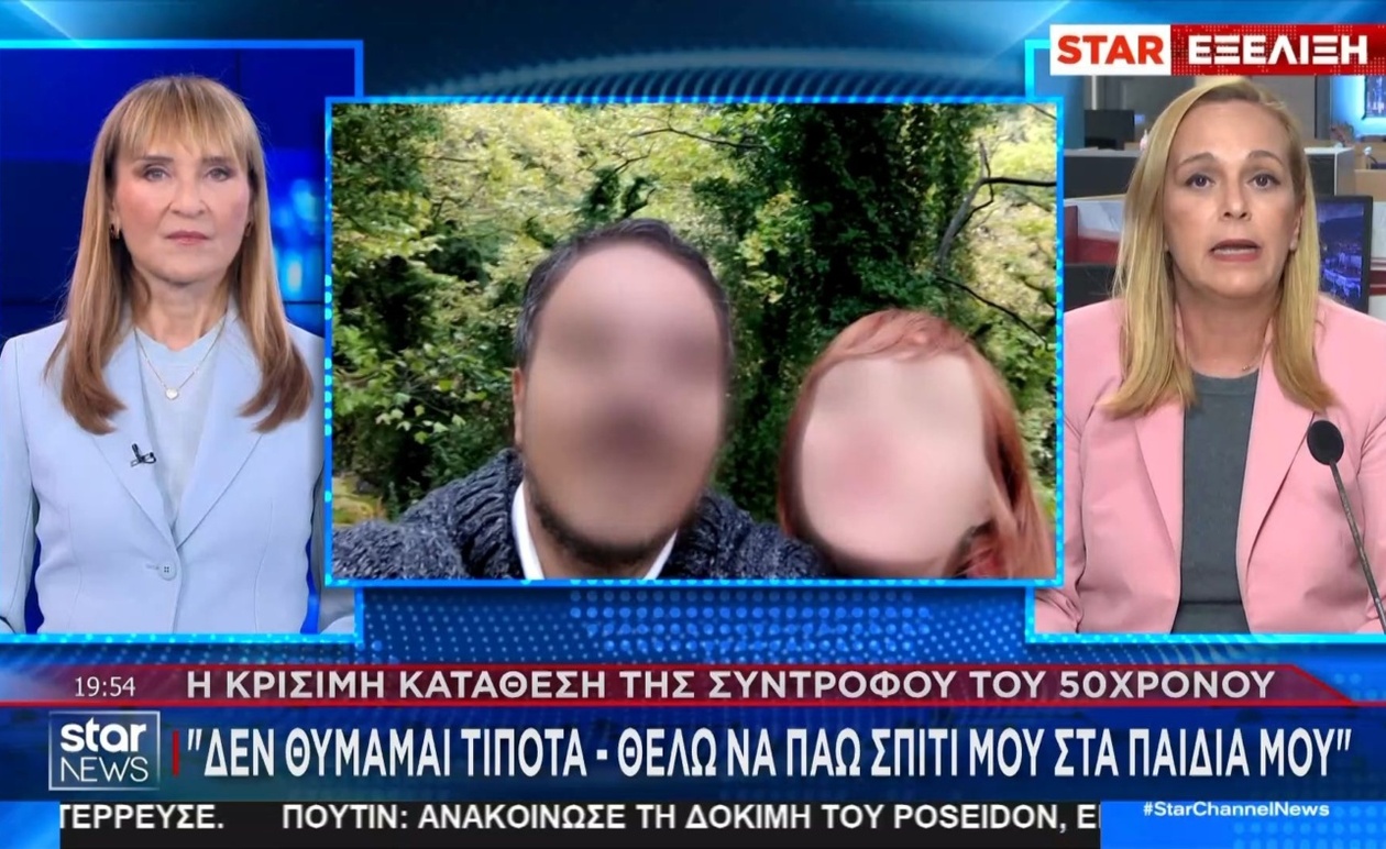 Ο 50χρονος προφυλακίστηκε για ξυλοδαρμό συντρόφου, παιδιού