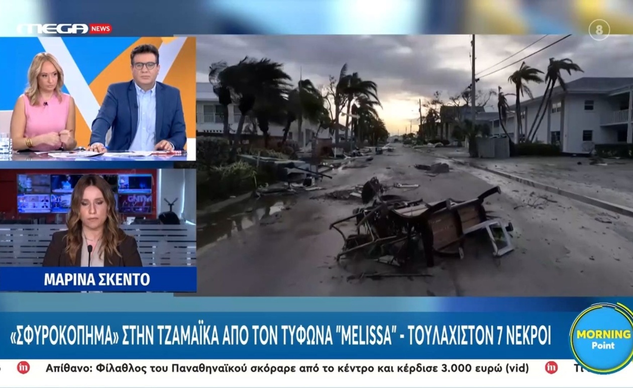 Ο τυφώνας Melissa σαρώνει την Τζαμάικα