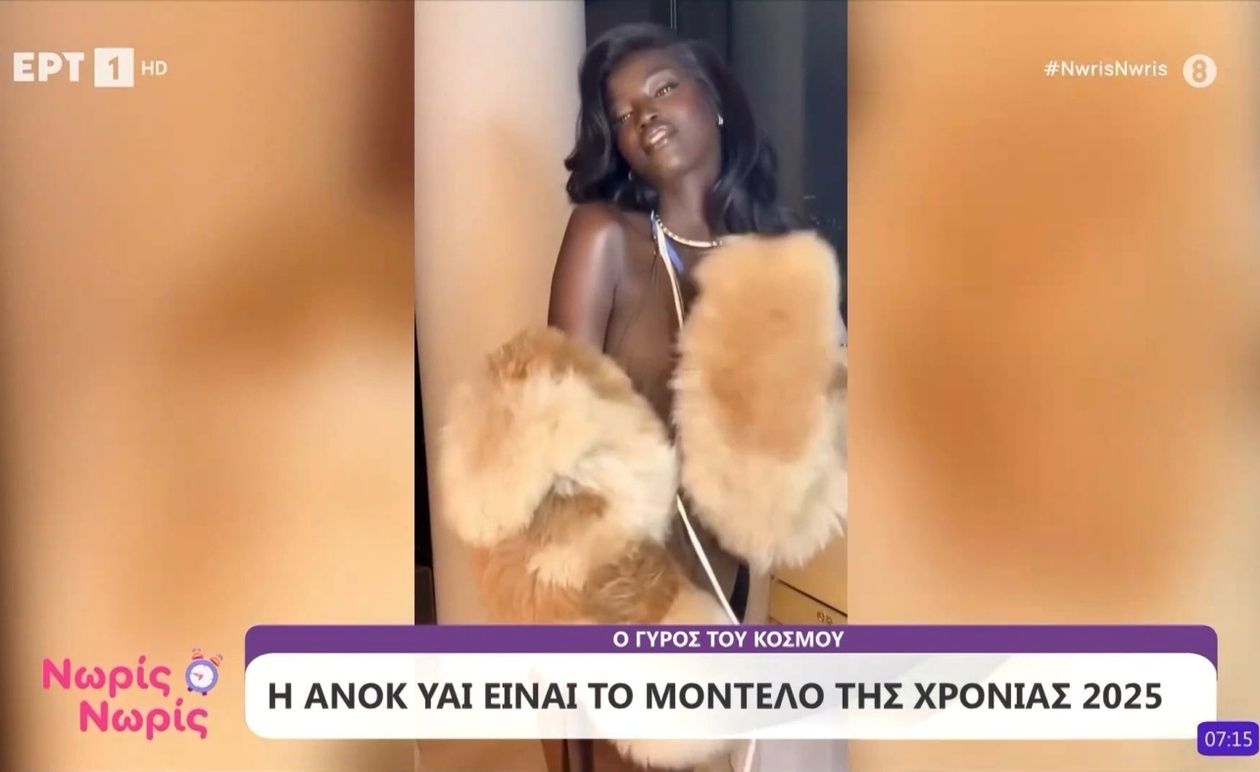 Η Anok Yai αναδείχθηκε μοντέλο της χρονιάς για το 2025