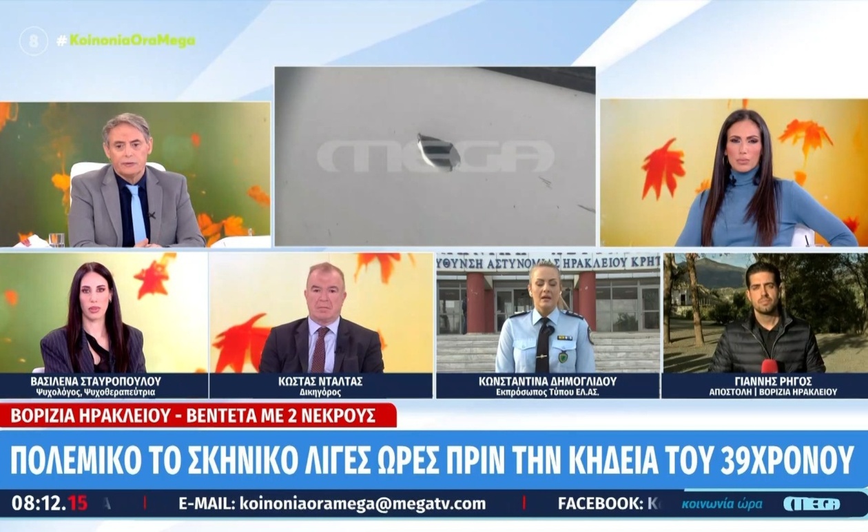 Η κ. Δημογλίδου δήλωσε ότι μέχρι στιγμής δεν έχει ταυτοποιηθεί το πρόσωπο που τοποθέτησε τον εκρηκτικό μηχανισμό