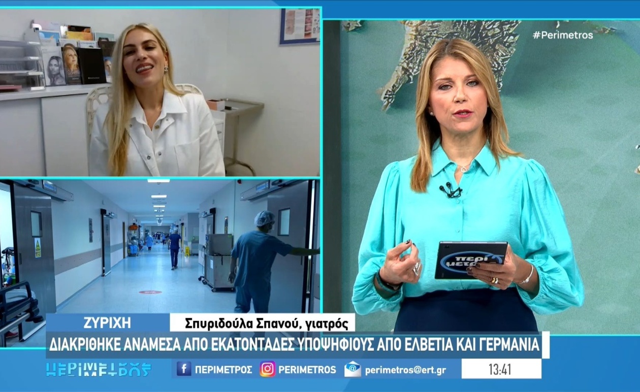 Ελληνική Διάκριση στην Ελβετία: Γιατρός από τη Ρόδο Κατακτά Κορυφαία Θέση στη Δερματολογία