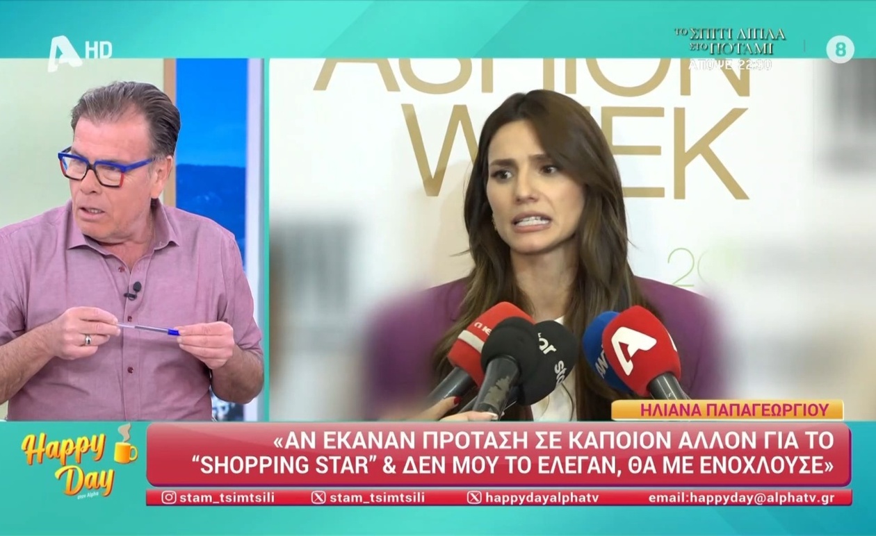 Σχόλια για την Παπίλα στην εκπομπή Happy Day