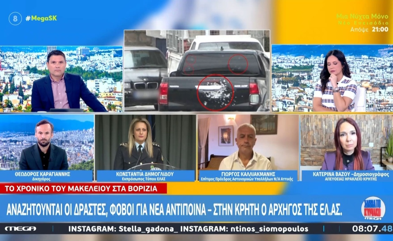 Κ. Δημογλίδου σχετικά με τη σύγκρουση μεταξύ δύο οικογενειών