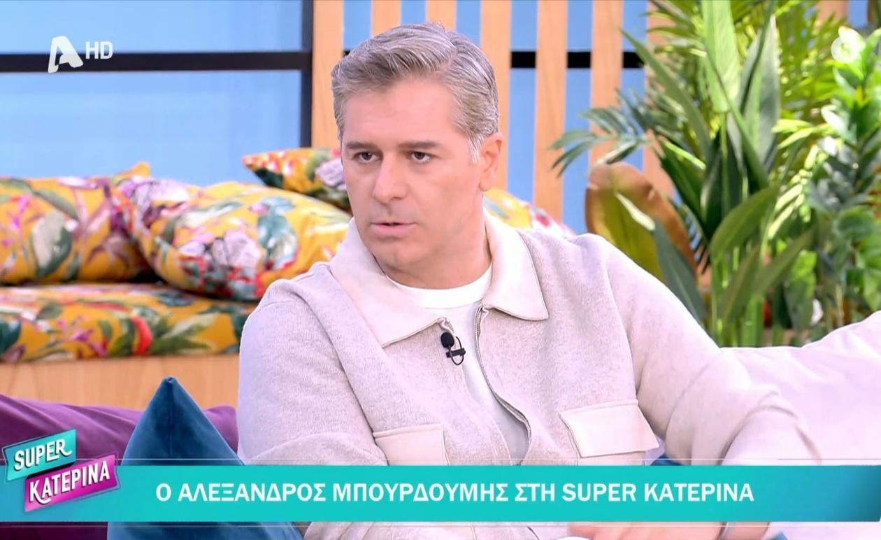 Ο Αλέξανδρος Μπουρδούμης στην εκπομπή Super Κατερίνα