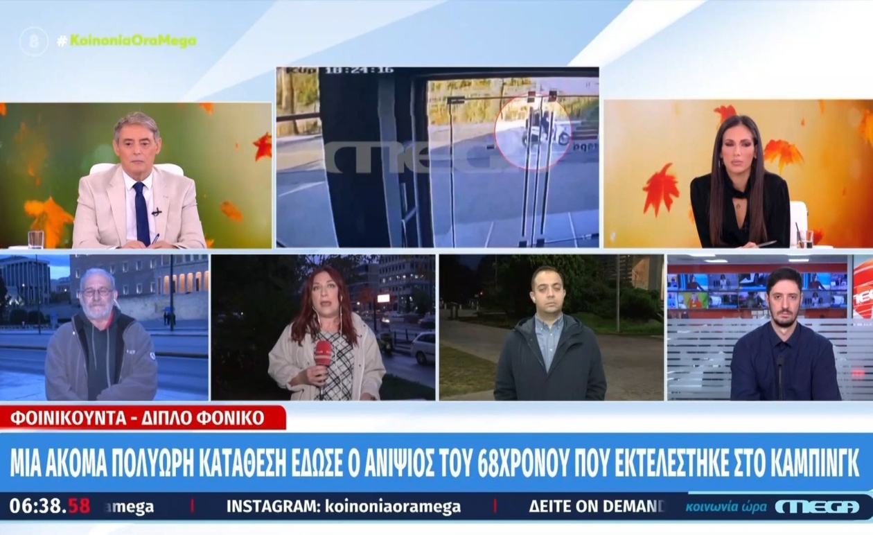 Ακόμη μια κατάθεση στην υπόθεση της Φοινικούντας