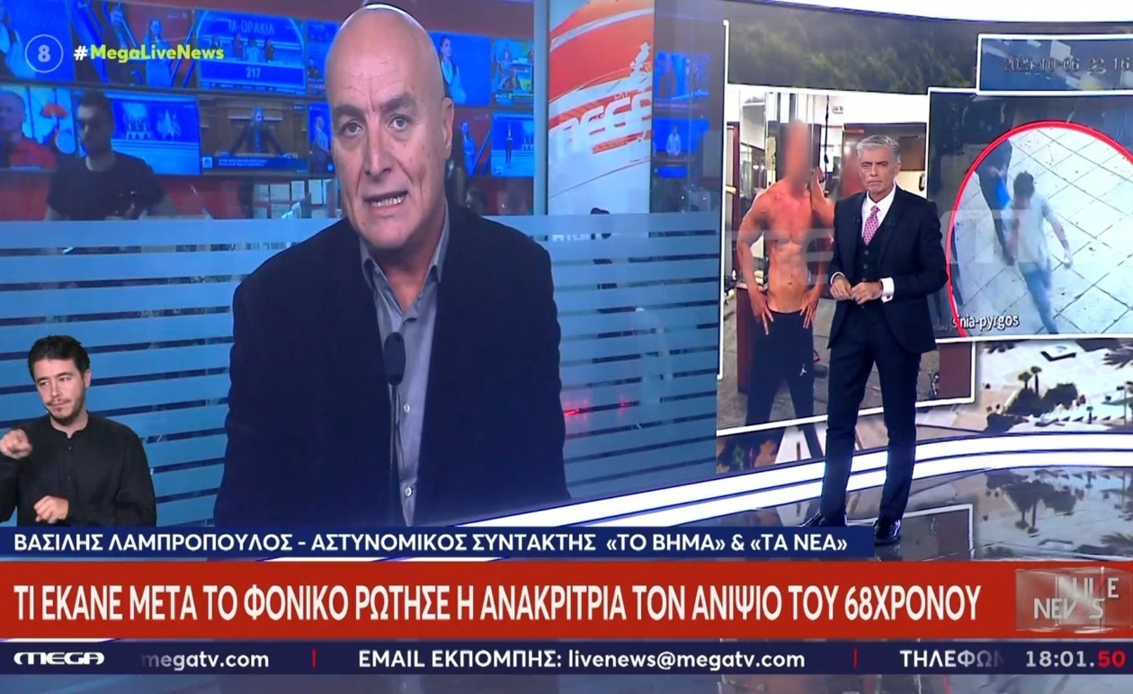 Η ανάκριση του ανιψιού από την ανακρίτρια για το κάμπινγκ της Φοινικούντας