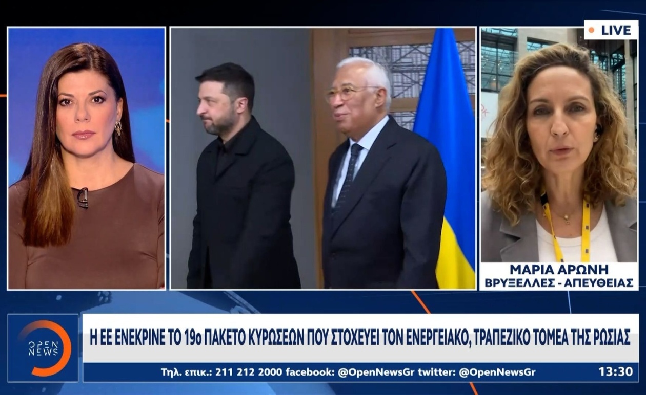 Διπλωματική Κινητοποίηση στις Βρυξέλλες: Ο Ζελένσκι στο Ευρωπαϊκό Συμβούλιο Ενώ η ΕΕ Υιοθετεί Νέες Κυρώσεις