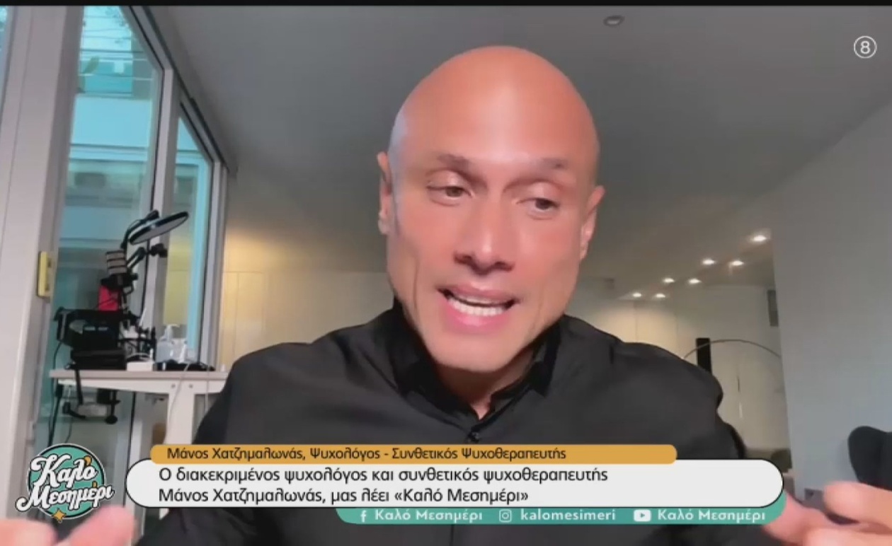 Ο Μάνος Χατζημαλωνάς για τη δύναμη του μαζί