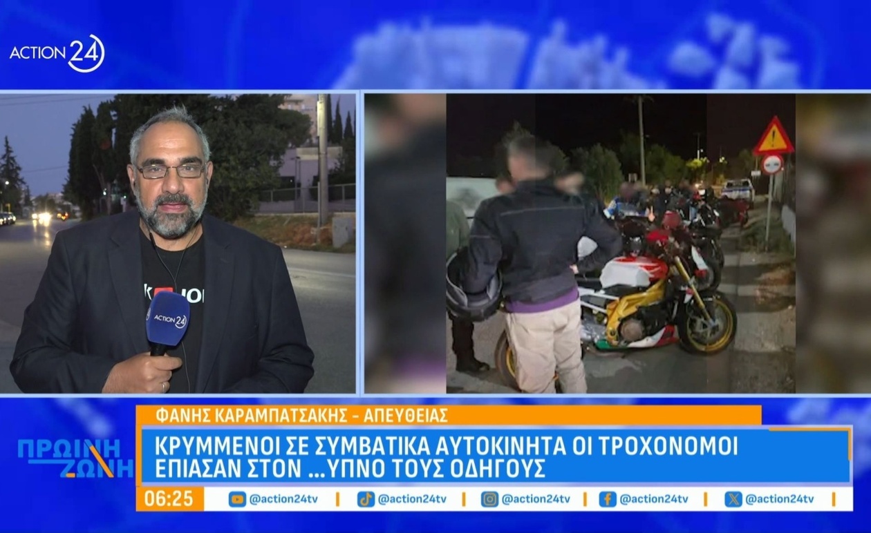 Μια επιχείρηση της τροχαίας εντόπισε νυχτερινές κόντρες στη Νέα Πέραμο