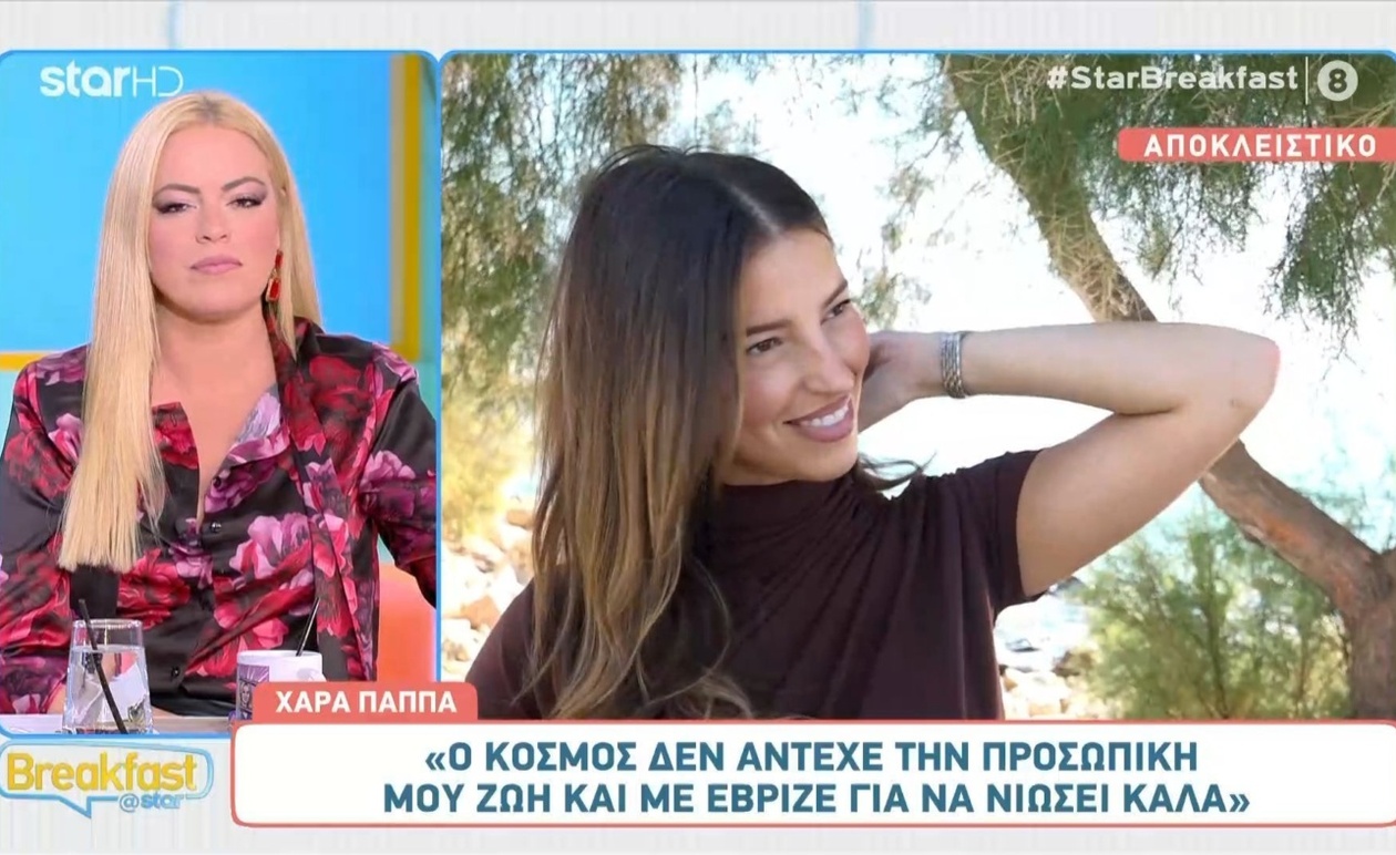 Η Χαρά Παππά μιλά για την κριτική στο GNTM