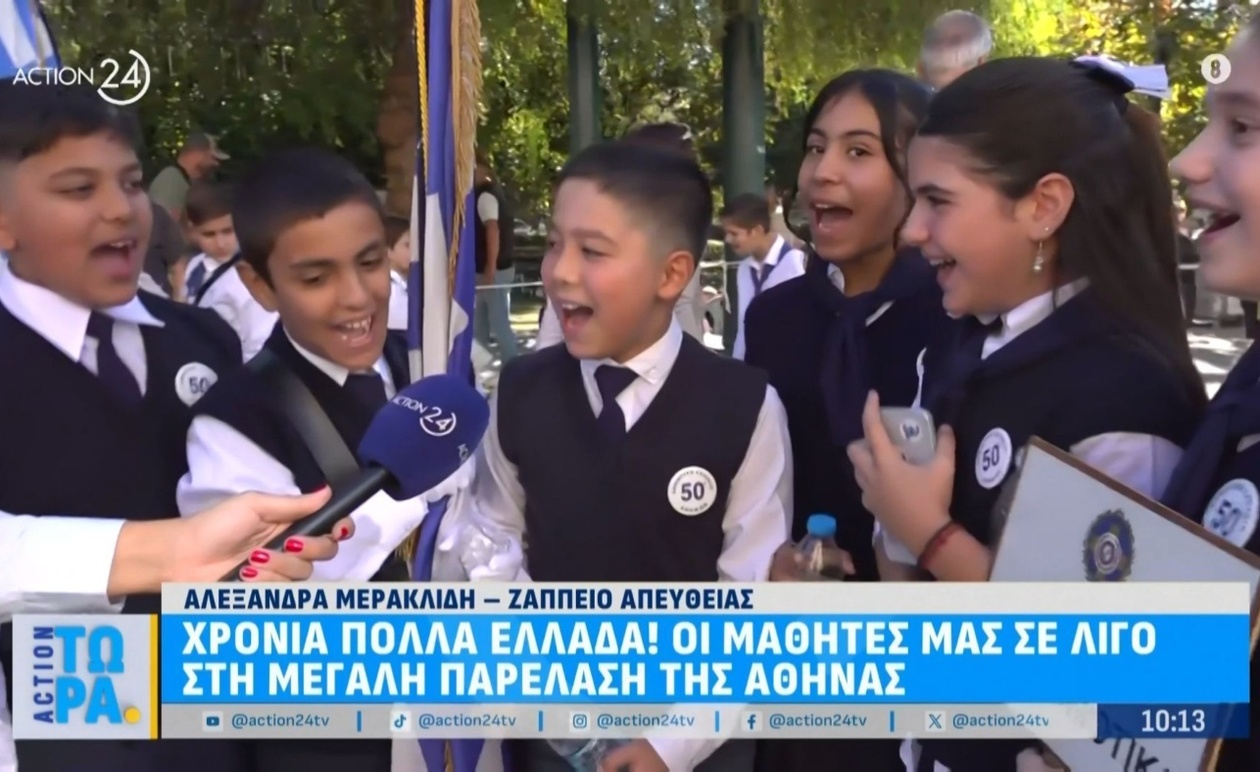 Οι μαθητές πριν την παρέλαση τραγουδούν με ενθουσιασμό