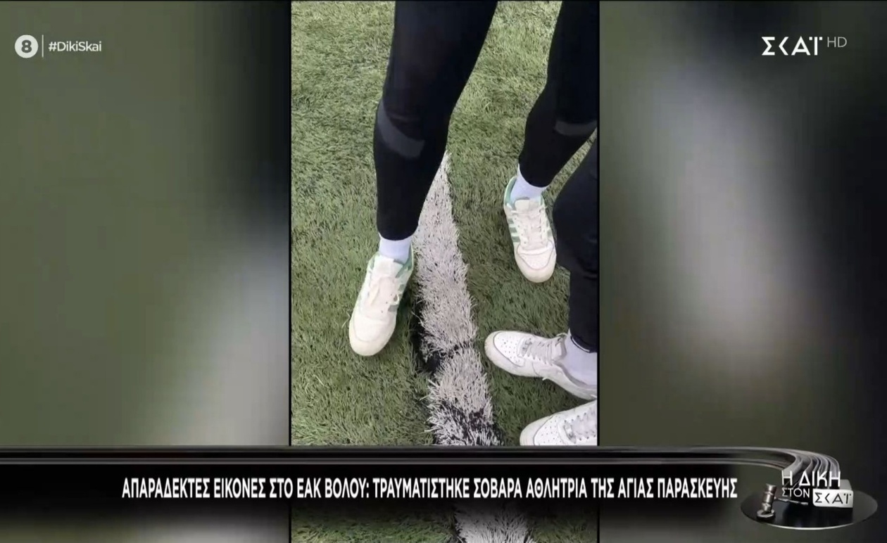 Αθλήτρια στο ΕΑΚ Βόλου υπέστη σοβαρό τραυματισμό