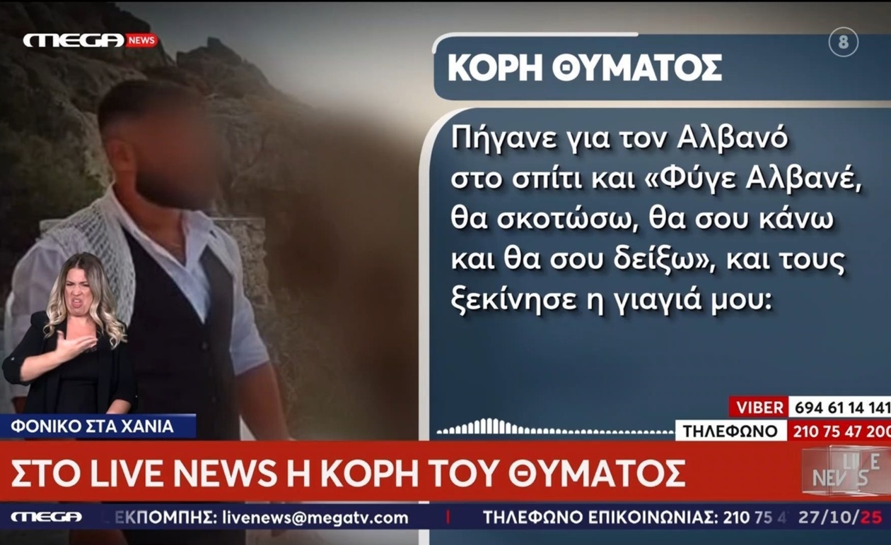 Ο δολοφόνος του 52χρονου παραδόθηκε στα Χανιά