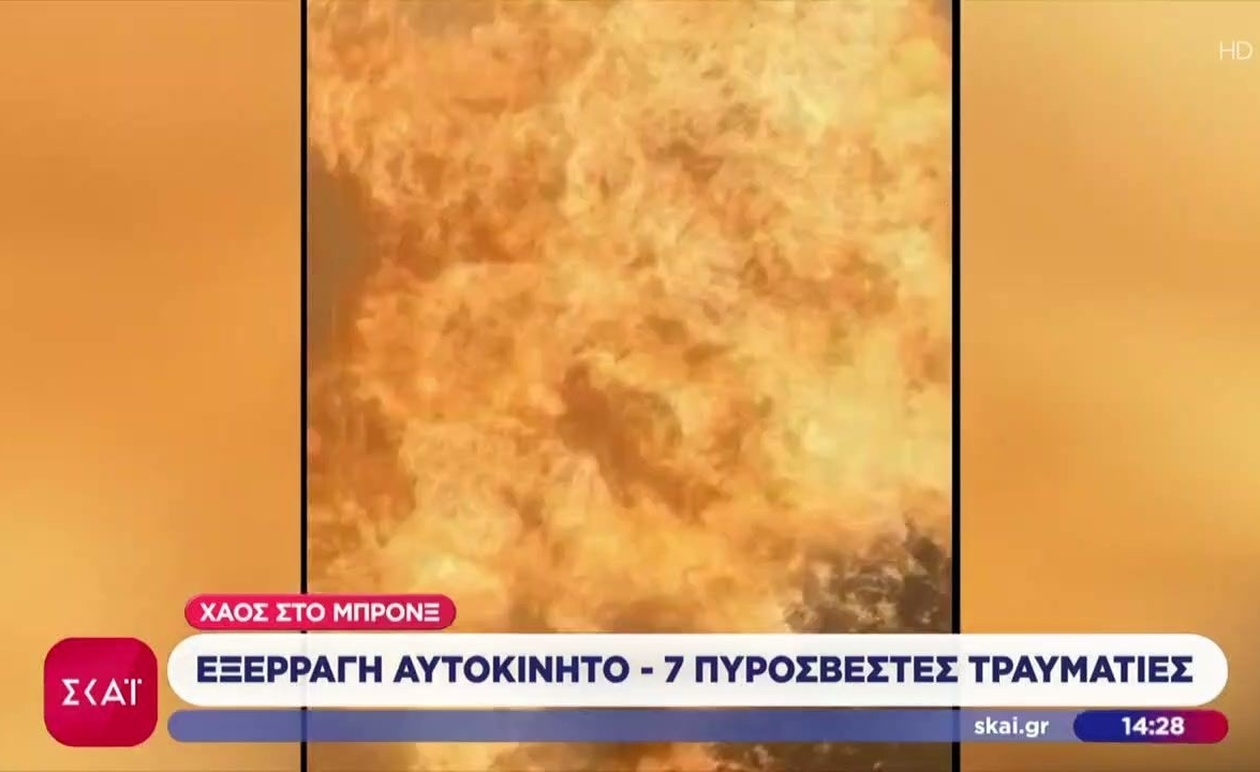 Έκρηξη στο Μπρονξ, ληστεία σε κοσμηματοπωλείο στο Λος Άντζελες