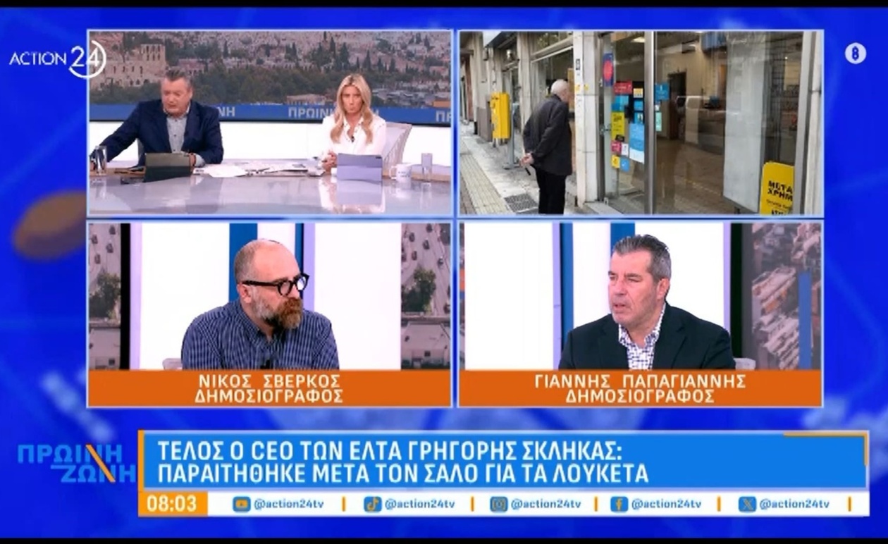 Οι αντιδράσεις της αντιπολίτευσης στην παραίτηση του Σκλήκα