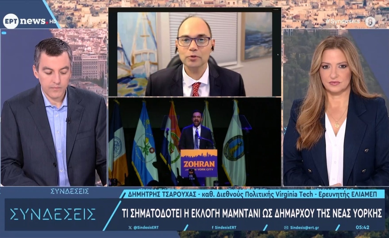 Τι σημαίνει για το Δημοκρατικό κόμμα η εκλογή του Μαμντάνι ως δημάρχου της Νέας Υόρκης;