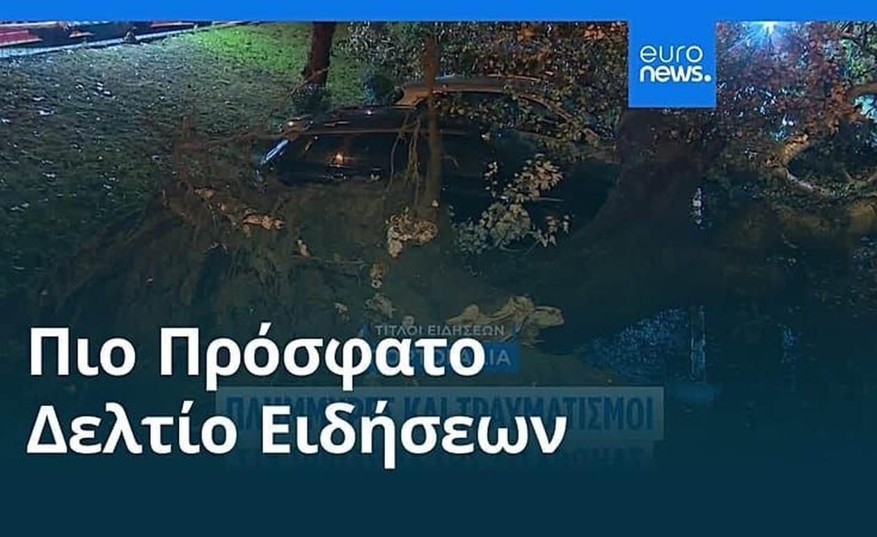 Το πρωινό δελτίο της 30ής Οκτωβρίου 2025