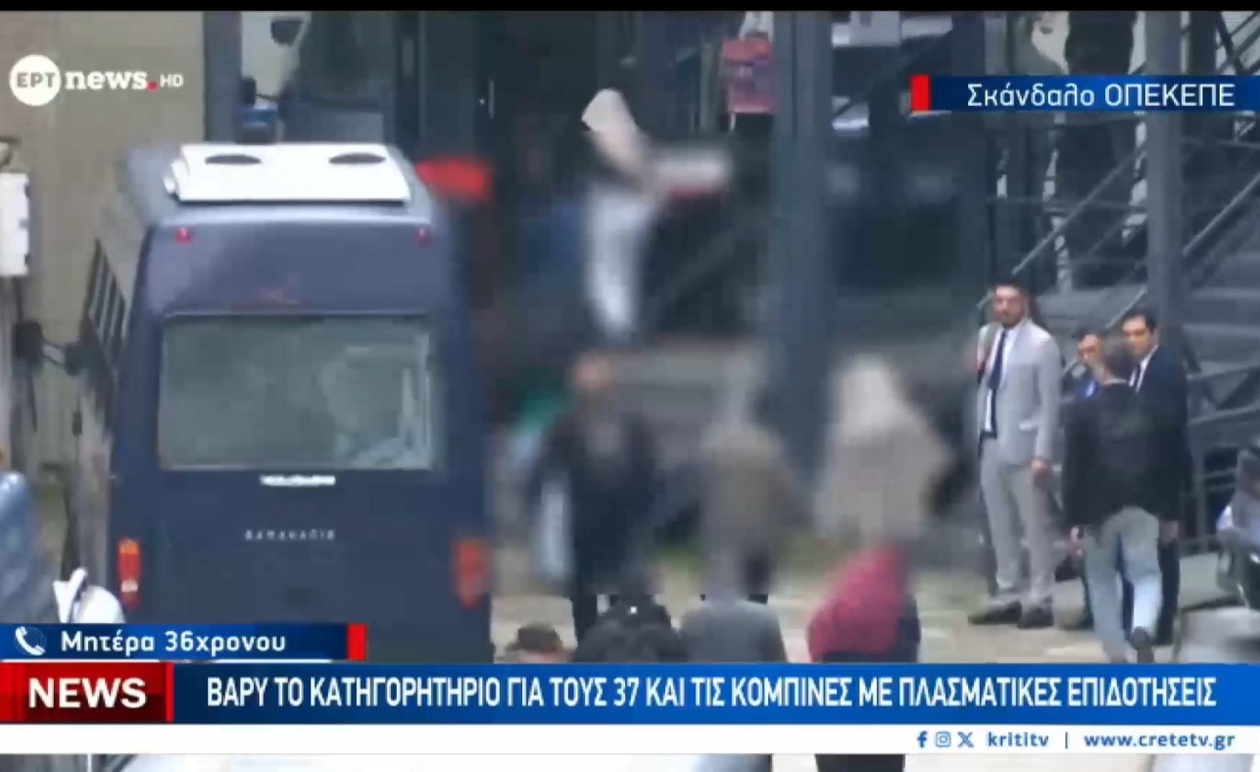 Ευρωπαϊκή Εισαγγελία: Βαρύτατες Διώξεις για το Σκάνδαλο του ΟΠΕΚΕΠΕ