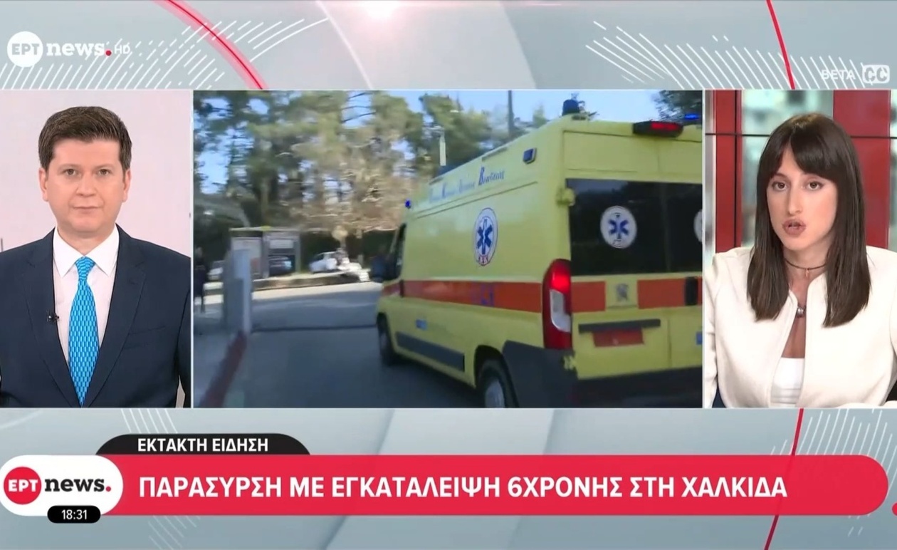 Παράσυρση 6χρονης στη Χαλκίδα με εγκατάλειψη του οδηγού