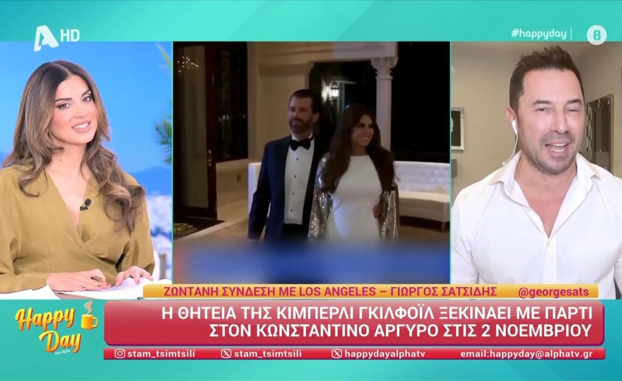 Η Κίμπερλι Γκιλφόιλ αναλαμβάνει καθήκοντα στην Αθήνα με εκδήλωση στις 2 Νοεμβρίου