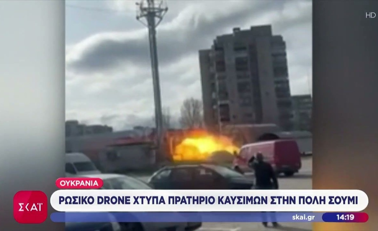 Ένα ρωσικό drone χτύπησε πρατήριο καυσίμων στη Σούμι
