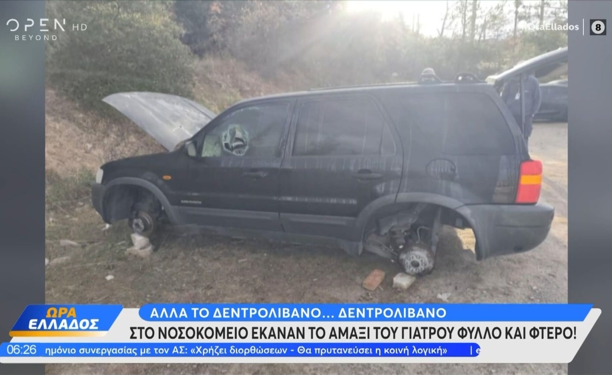 Κατά τη διάρκεια της εφημερίας, το αυτοκίνητο ενός γιατρού στη Θεσσαλονίκη υπέστη βανδαλισμό