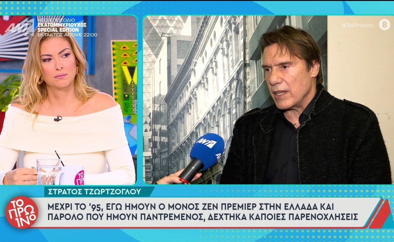 Ο Στράτος Τζώρτζογλου μιλά για τον ρόλο του στην ελληνική σκηνή