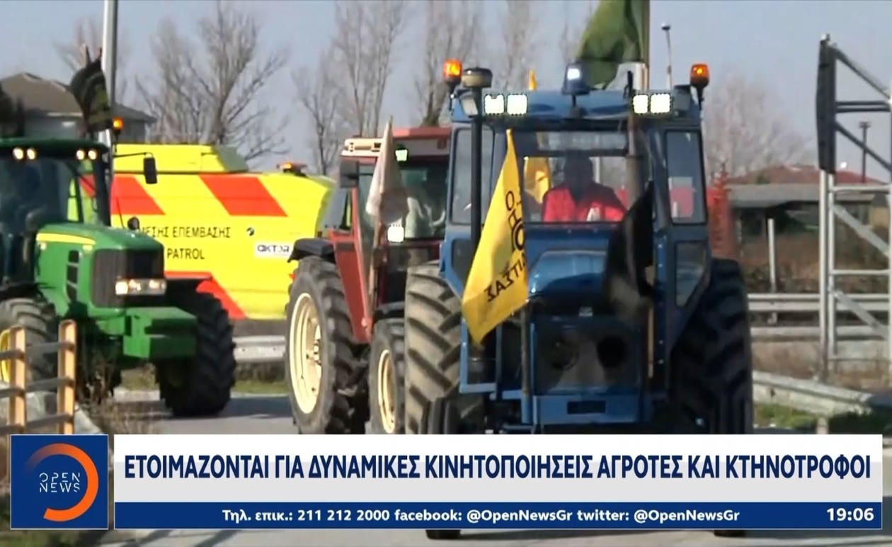 Οι αγρότες της Κρήτης προετοιμάζουν μαζικούς αποκλεισμούς δρόμων