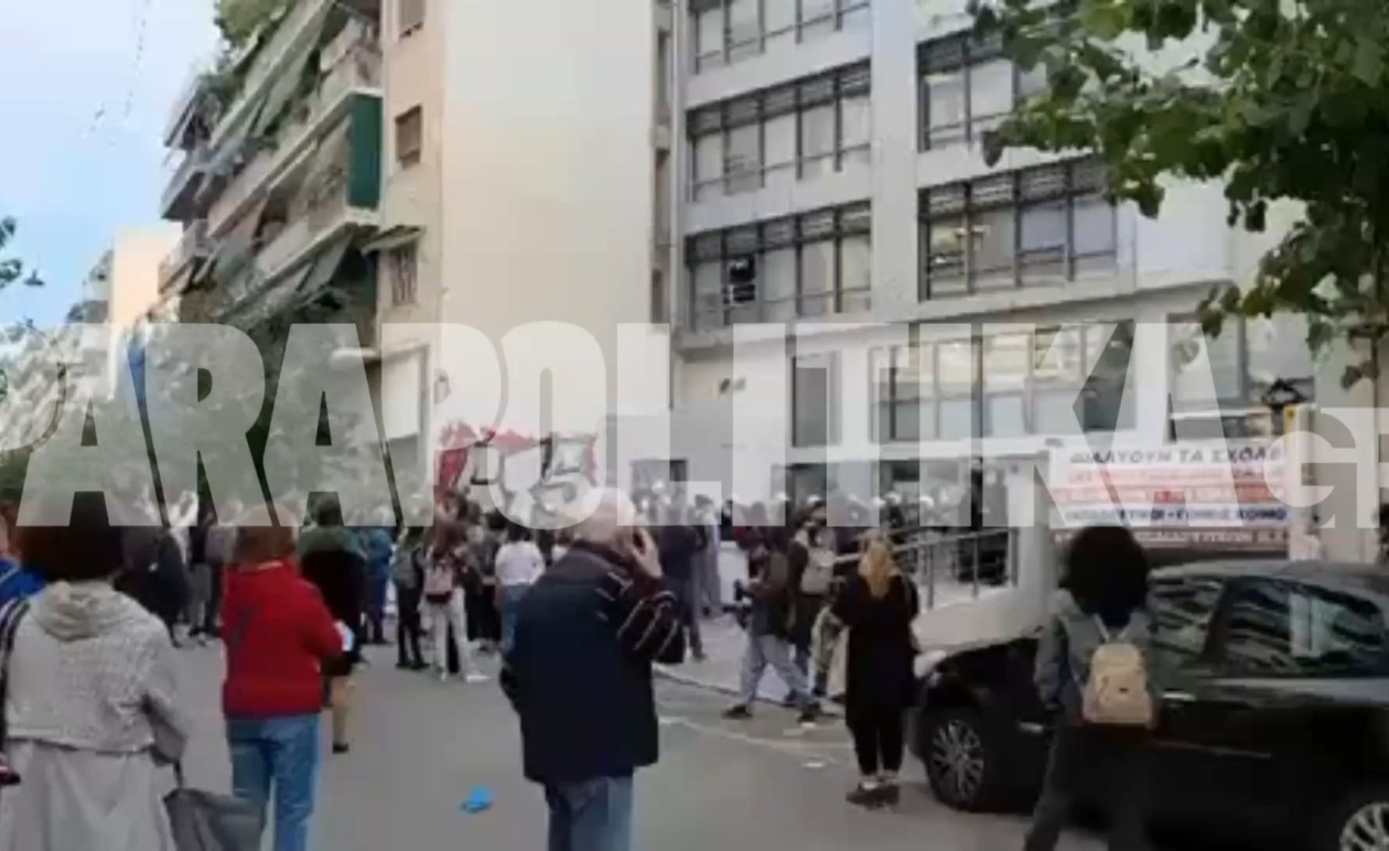 Επεισόδια Μικρής Έκτασης στην Πρωτοβάθμια Εκπαίδευση Αθηνών με Εμπλοκή Εκπαιδευτικών