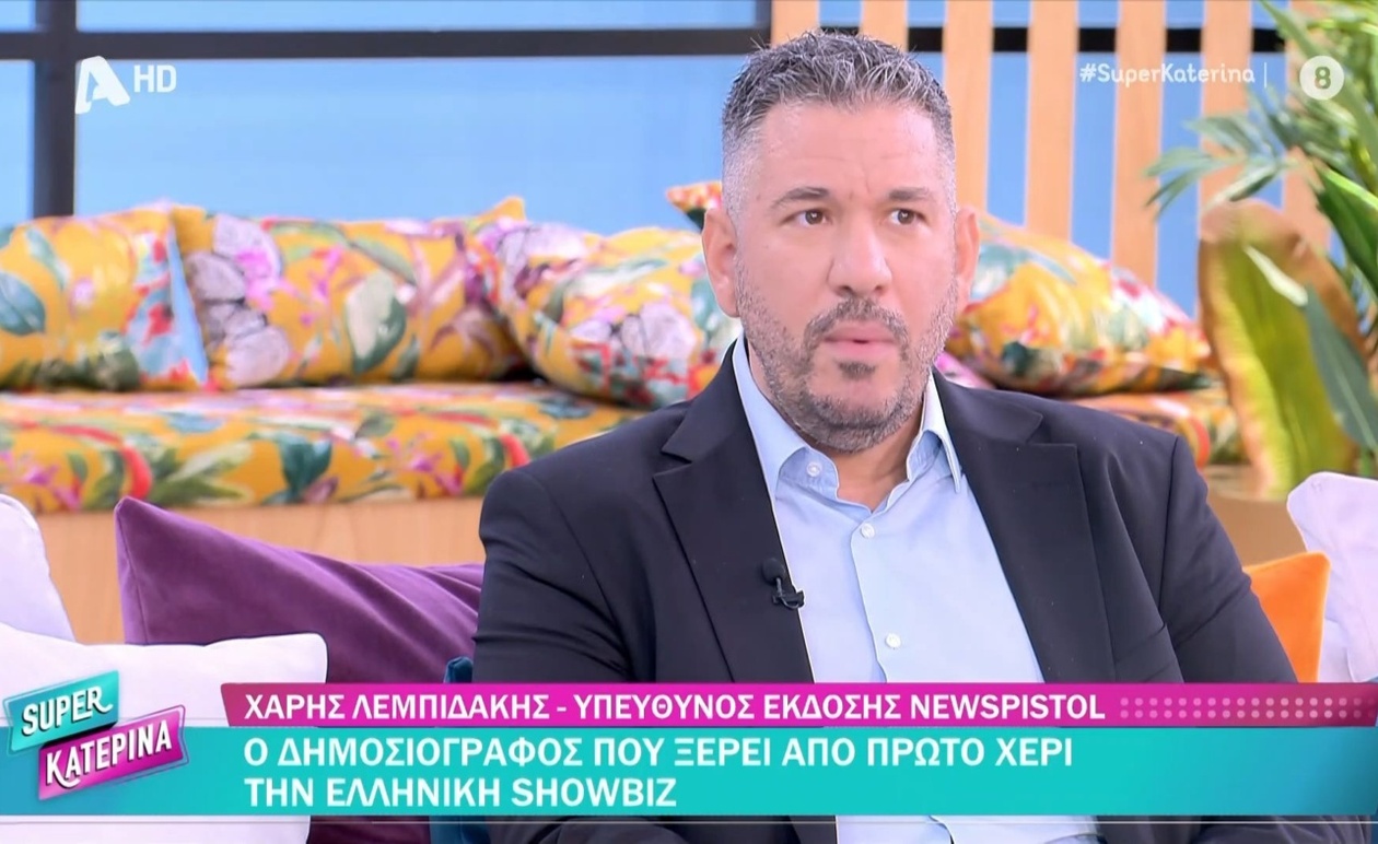 Ο Χάρης Λεμπιδάκης έμεινε έκπληκτος από τα δημοσιεύματα σχετικά με τις αλλαγές στην εκπομπή