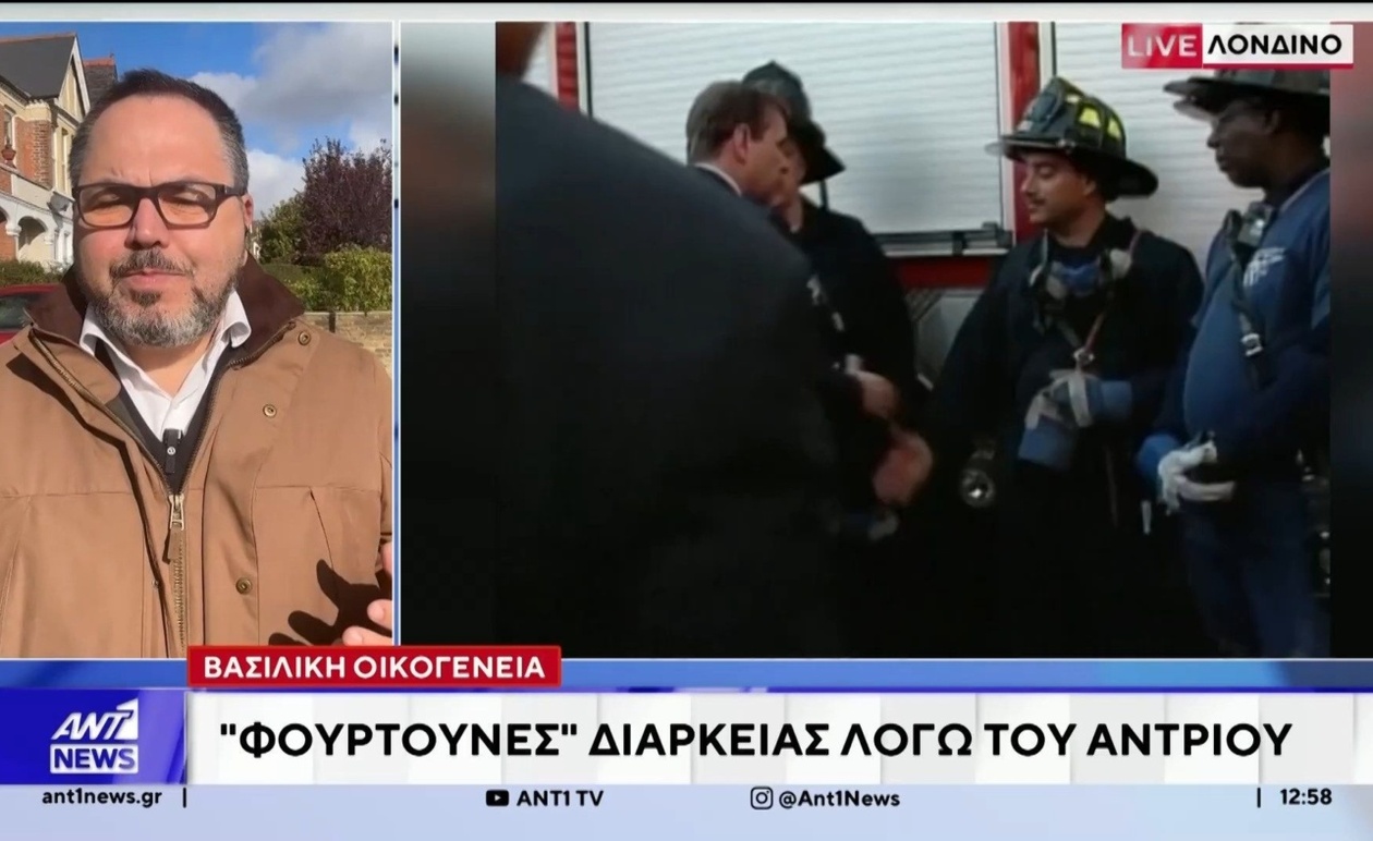 Η βρετανική μοναρχία σε συνεχιζόμενη αναταραχή λόγω του πρίγκιπα Άντριου