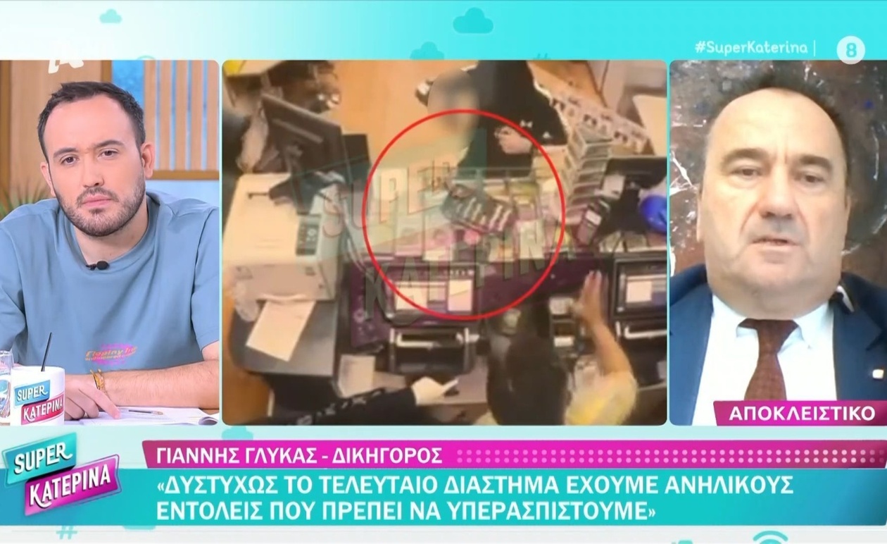 Ο δικηγόρος Γιάννης Γλύκας μιλά για τις συμμορίες ανηλίκων