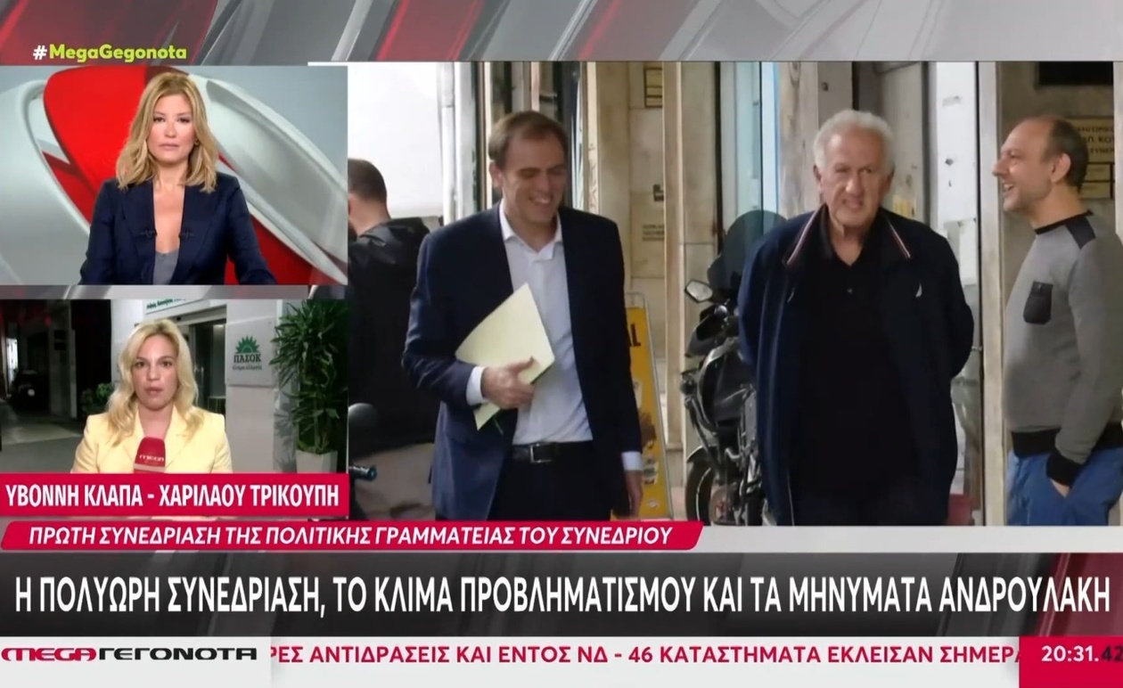 Μια μακρά συνεδρίαση του ΠΑΣΟΚ υπό την προεδρία του Νίκου Ανδρουλάκη