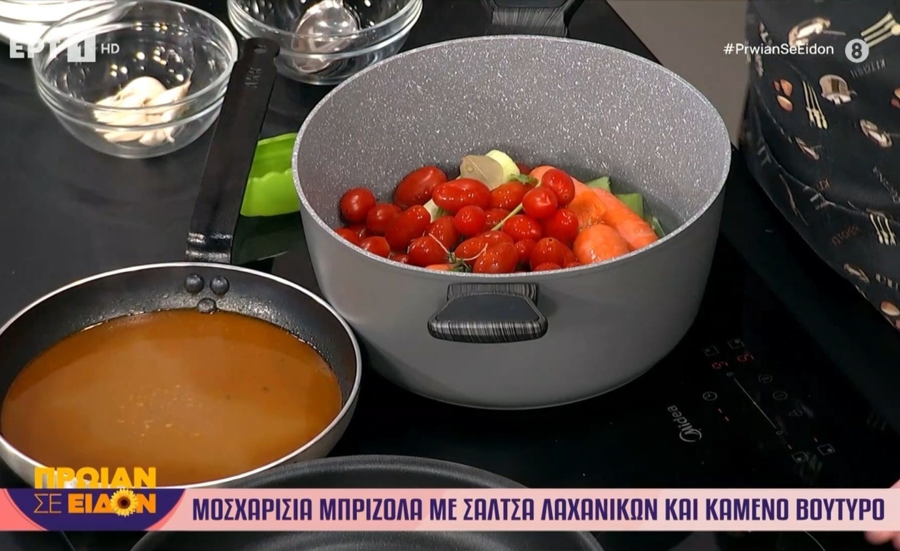 Μια μερίδα μπριζόλας με σάλτσα λαχανικών και καμμένο βούτυρο