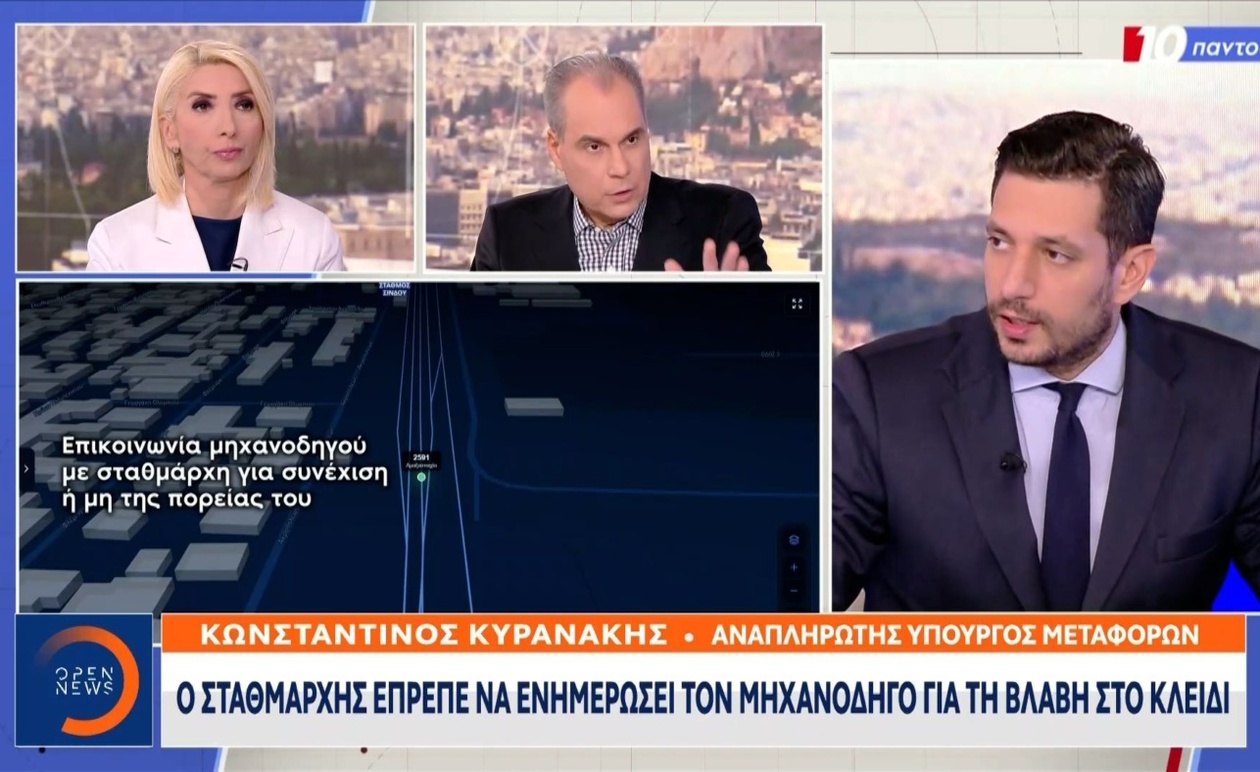 Ο Κυρανάκης για το περιστατικό με τον προαστιακό της Θεσσαλονίκης