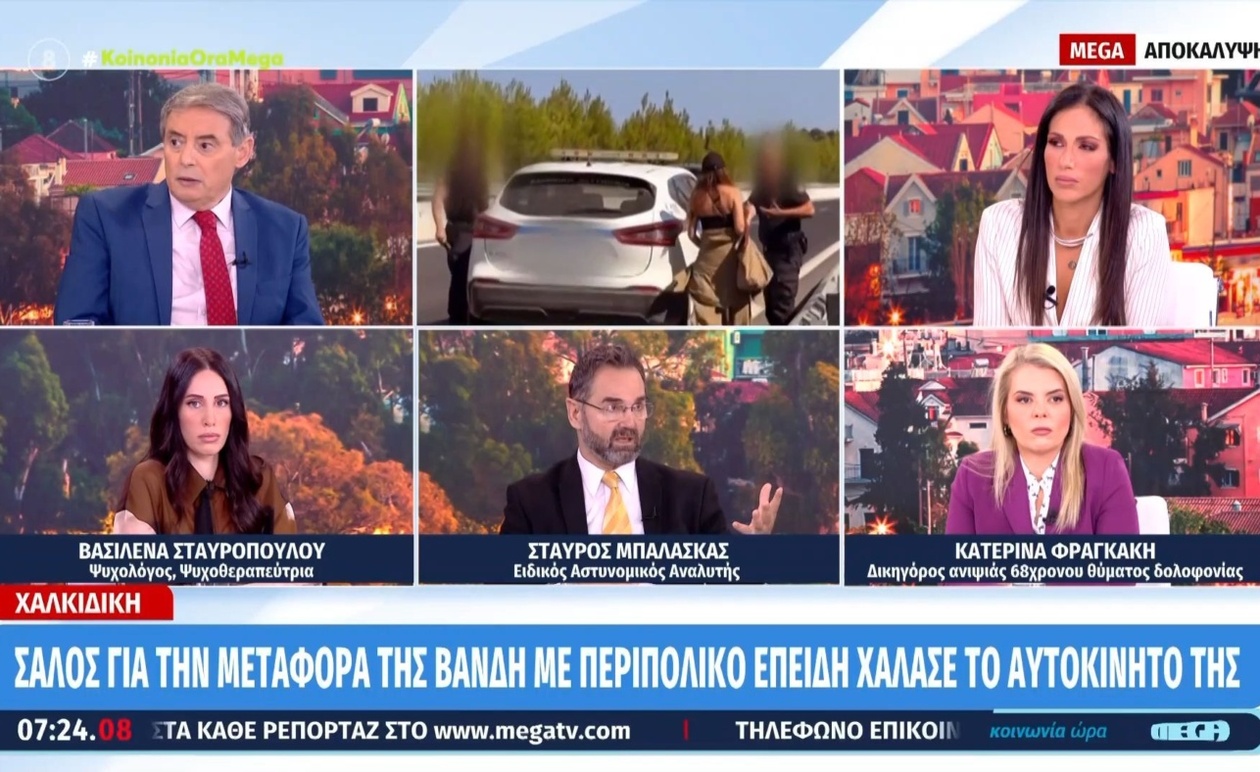 Θύελλα Αντιδράσεων για τη Μεταφορά της Δέσποινας Βανδή με Περιπολικό