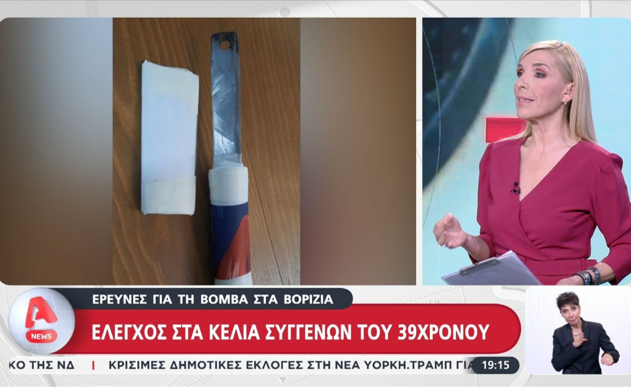 Έφοδος στις φυλακές Αλικαρνασσού, έρευνα για την έκρηξη στα Βορίζια