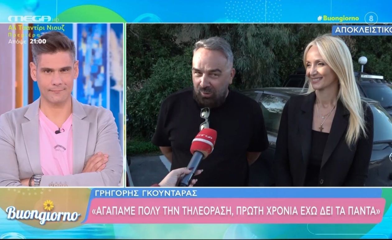 Η επιστροφή του Γρ. Γκουντάρα με Ν. Κάκαβα στην πρωινή ψυχαγωγία
