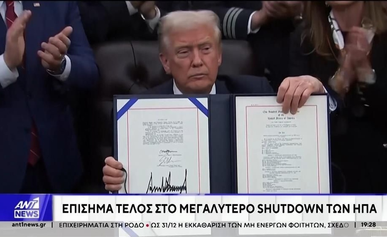 Ο Τραμπ υπέγραψε νομοσχέδιο που έβαλε τέλος στο δημοσιονομικό αδιέξοδο των ΗΠΑ