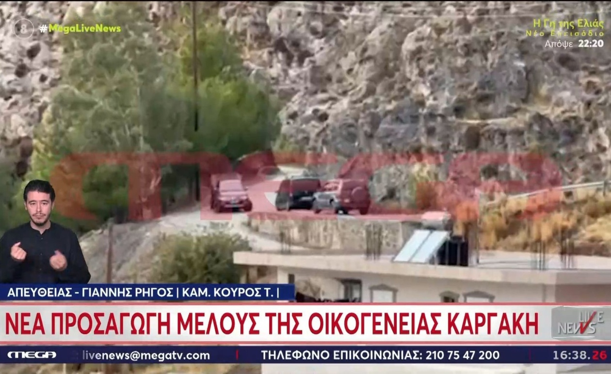 Ένα νέο πρόσωπο που προσήχθη σε σχέση με την υπόθεση των Βοριζίων