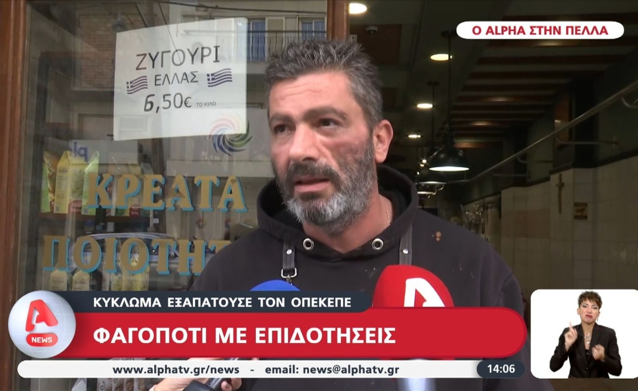 Κύκλωμα Απάτης Αγροτικών Επιδοτήσεων: Μαζικές Συλλήψεις και ο Ρόλος 36χρονου Εγκέφαλου