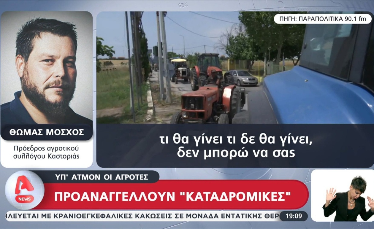 Οι αγρότες προειδοποιούν για καταδρομικές ενέργειες