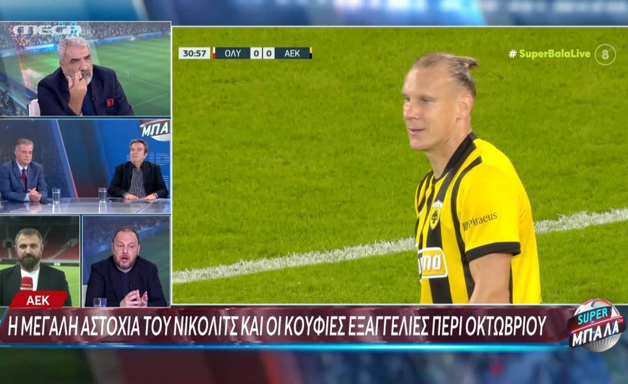 Ο Στ. Βούλγαρης για την πορεία της ΑΕΚ