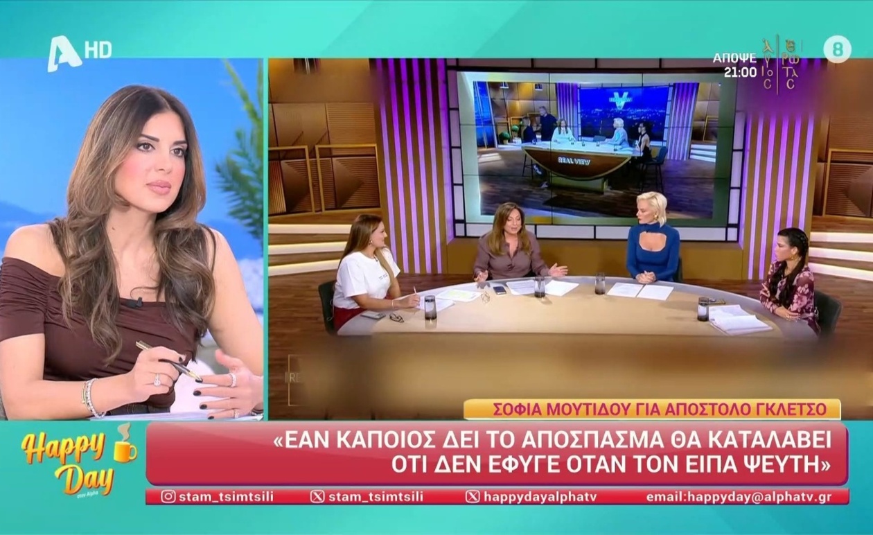 Η Σταματίνα Τσιμτσιλή σχολίασε την ιατρική γνωμάτευση της Σοφίας Μουτίδου