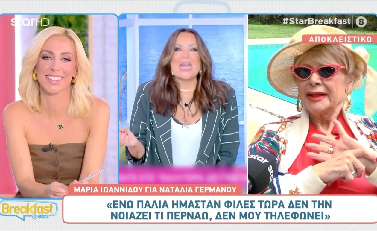 Η Μαρία Ιωαννίδου για τη σχέση της με τη Ναταλία Γερμανού