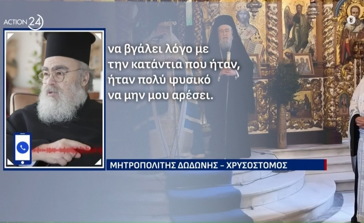 Η απάντηση του Μητροπολίτη Δωδώνης για την παρατήρηση στον εκπαιδευτικό στη Ζάκυνθο